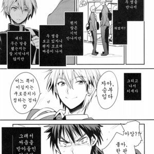 [99panda] Kagami-kun Sandwich (Physics) – Kuroko no Basuke dj [kr] – Gay Manga sex 7