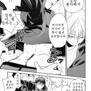 [99panda] Kagami-kun Sandwich (Physics) – Kuroko no Basuke dj [kr] – Gay Manga sex 9