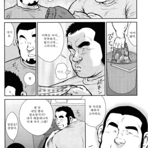[Seizou Ebisubashi] Kazegum! Men’s Dorm [kr] – Gay Manga sex 4