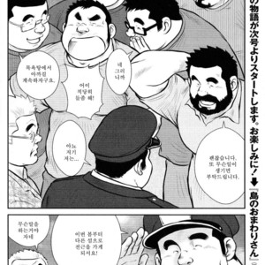[Seizou Ebisubashi] Kazegum! Men’s Dorm [kr] – Gay Manga sex 24