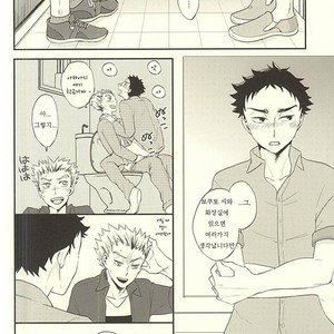 [megane/ hobi] Dance Around – Haikyuu!! dj [kr] – Gay Manga sex 5