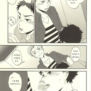 [megane/ hobi] Dance Around – Haikyuu!! dj [kr] – Gay Manga sex 8