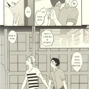 [megane/ hobi] Dance Around – Haikyuu!! dj [kr] – Gay Manga sex 11