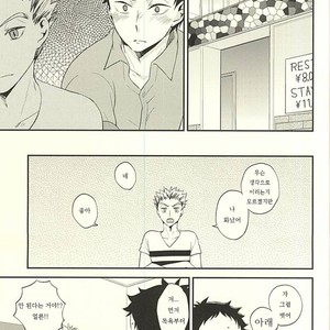 [megane/ hobi] Dance Around – Haikyuu!! dj [kr] – Gay Manga sex 12