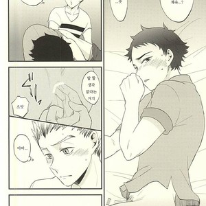 [megane/ hobi] Dance Around – Haikyuu!! dj [kr] – Gay Manga sex 15