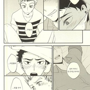 [megane/ hobi] Dance Around – Haikyuu!! dj [kr] – Gay Manga sex 17