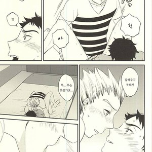 [megane/ hobi] Dance Around – Haikyuu!! dj [kr] – Gay Manga sex 18