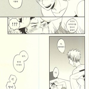 [megane/ hobi] Dance Around – Haikyuu!! dj [kr] – Gay Manga sex 22