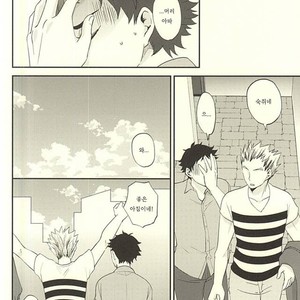 [megane/ hobi] Dance Around – Haikyuu!! dj [kr] – Gay Manga sex 23