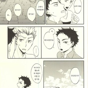 [megane/ hobi] Dance Around – Haikyuu!! dj [kr] – Gay Manga sex 24