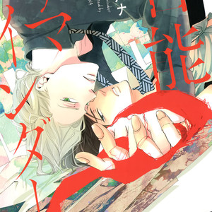 [Unohana] Kannou Reminder [Eng] {Chrima Scans} – Gay Manga thumbnail 001