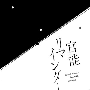 [Unohana] Kannou Reminder [Eng] {Chrima Scans} – Gay Manga sex 77
