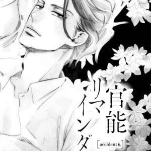[Unohana] Kannou Reminder [Eng] {Chrima Scans} – Gay Manga sex 183