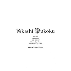 [HB (minejima)] Kuroko no Basket dj – Akashi Oukoku [Eng] – Gay Manga sex 36