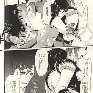 [maguro. (Yukina)] Kyoui-dono no Chige o Mederu Hon – Dynasty Warriors dj [JP] – Gay Manga sex 5