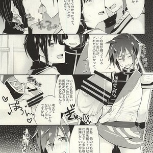 [maguro. (Yukina)] Kyoui-dono no Chige o Mederu Hon – Dynasty Warriors dj [JP] – Gay Manga sex 8