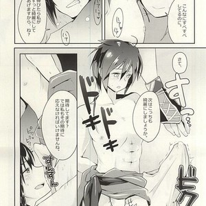 [maguro. (Yukina)] Kyoui-dono no Chige o Mederu Hon – Dynasty Warriors dj [JP] – Gay Manga sex 12