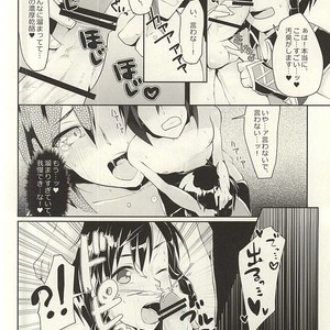 [maguro. (Yukina)] Kyoui-dono no Chige o Mederu Hon – Dynasty Warriors dj [JP] – Gay Manga sex 13