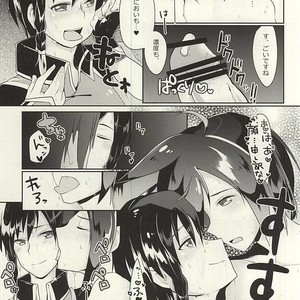 [maguro. (Yukina)] Kyoui-dono no Chige o Mederu Hon – Dynasty Warriors dj [JP] – Gay Manga sex 14