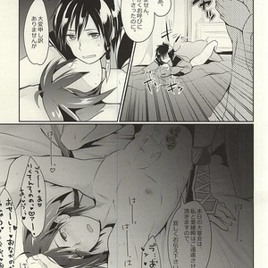 [maguro. (Yukina)] Kyoui-dono no Chige o Mederu Hon – Dynasty Warriors dj [JP] – Gay Manga sex 30
