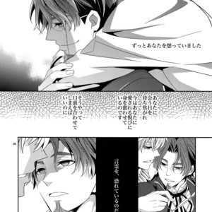 [Crazy9 (Ichitaka)] Kari Some no Koi – Fate/ Zero dj [JP] – Gay Manga sex 23