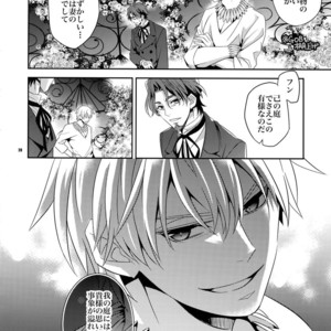 [Crazy9 (Ichitaka)] Kari Some no Koi – Fate/ Zero dj [JP] – Gay Manga sex 27