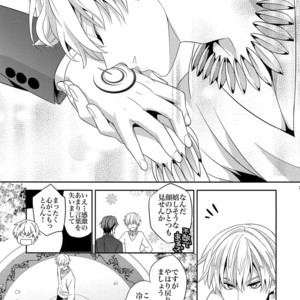 [Crazy9 (Ichitaka)] Kari Some no Koi – Fate/ Zero dj [JP] – Gay Manga sex 32