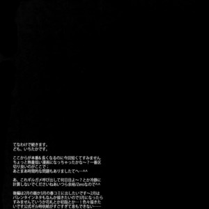 [Crazy9 (Ichitaka)] Kari Some no Koi – Fate/ Zero dj [JP] – Gay Manga sex 36