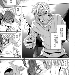[Crazy9 (Ichitaka)] Kari Some no Koi 2 – Fate/ Zero dj [JP] – Gay Manga sex 16