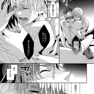 [Crazy9 (Ichitaka)] Kari Some no Koi 2 – Fate/ Zero dj [JP] – Gay Manga sex 18