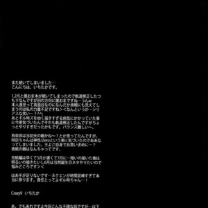 [Crazy9 (Ichitaka)] Kari Some no Koi 2 – Fate/ Zero dj [JP] – Gay Manga sex 36