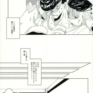 [Mogura] Which one do you like better – Jojo dj [JP] – Gay Manga sex 4