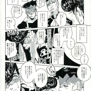 [Mogura] Which one do you like better – Jojo dj [JP] – Gay Manga sex 7