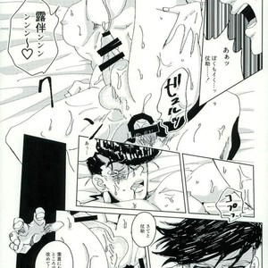 [Mogura] Which one do you like better – Jojo dj [JP] – Gay Manga sex 16