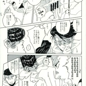 [Mogura] Which one do you like better – Jojo dj [JP] – Gay Manga sex 18