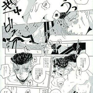 [Mogura] Which one do you like better – Jojo dj [JP] – Gay Manga sex 25