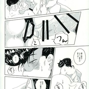 [Mogura] Which one do you like better – Jojo dj [JP] – Gay Manga sex 27