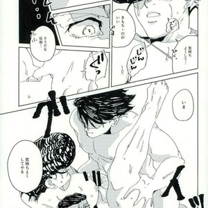 [Mogura] Which one do you like better – Jojo dj [JP] – Gay Manga sex 30