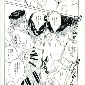 [Mogura] Which one do you like better – Jojo dj [JP] – Gay Manga sex 31