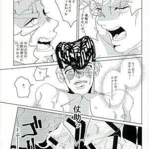 [Mogura] Which one do you like better – Jojo dj [JP] – Gay Manga sex 32