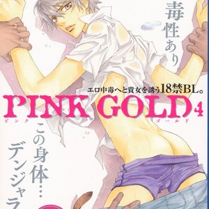 [Aiba Kyoko] Pick Up (c.1-3) [kr] – Gay Manga sex 3