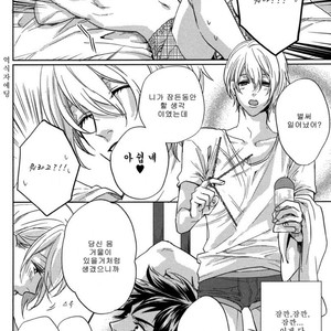 [Aiba Kyoko] Pick Up (c.1-3) [kr] – Gay Manga sex 14