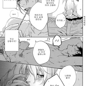[Aiba Kyoko] Pick Up (c.1-3) [kr] – Gay Manga sex 15