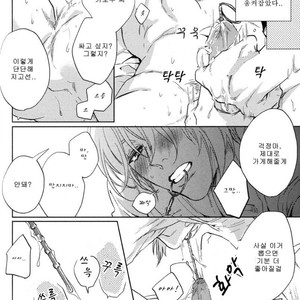 [Aiba Kyoko] Pick Up (c.1-3) [kr] – Gay Manga sex 16