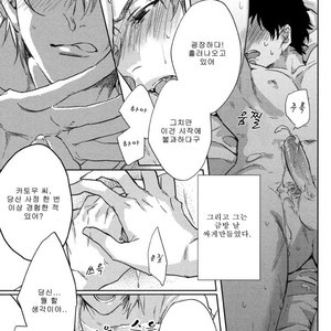 [Aiba Kyoko] Pick Up (c.1-3) [kr] – Gay Manga sex 17