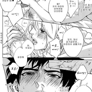 [Aiba Kyoko] Pick Up (c.1-3) [kr] – Gay Manga sex 18