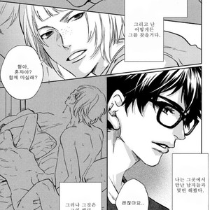[Aiba Kyoko] Pick Up (c.1-3) [kr] – Gay Manga sex 21