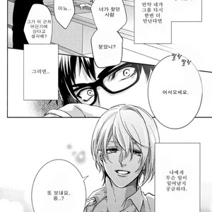 [Aiba Kyoko] Pick Up (c.1-3) [kr] – Gay Manga sex 22