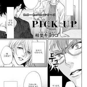 [Aiba Kyoko] Pick Up (c.1-3) [kr] – Gay Manga sex 32