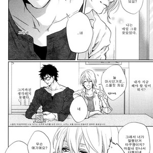 [Aiba Kyoko] Pick Up (c.1-3) [kr] – Gay Manga sex 33